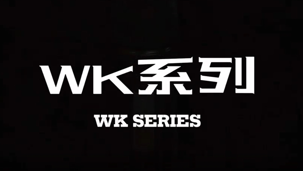 威浦新品WK系列重磅登场